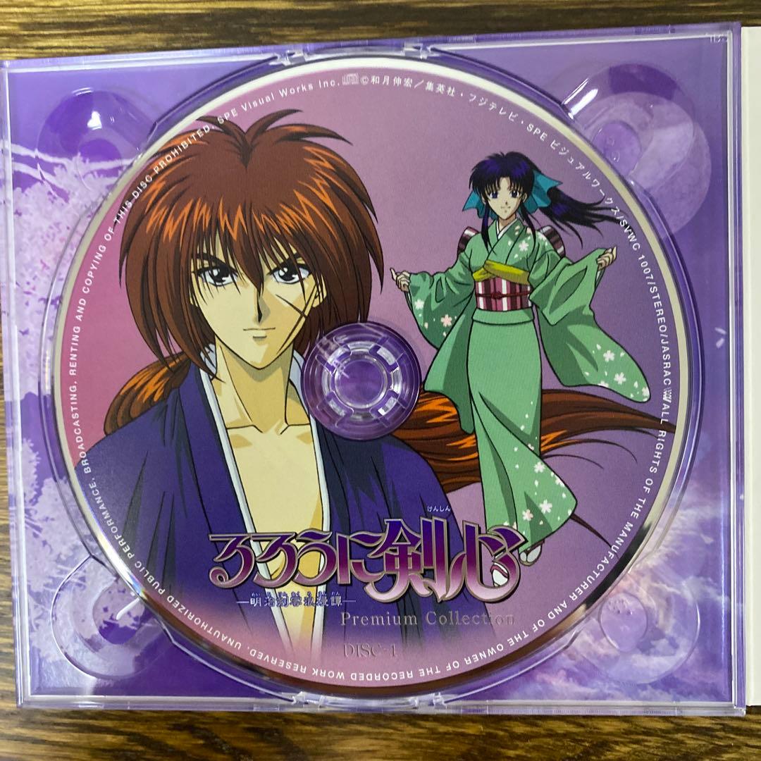 「るろうに剣心-明治剣客浪漫譚-」プレミアム・コレクション　完全限定生産CD