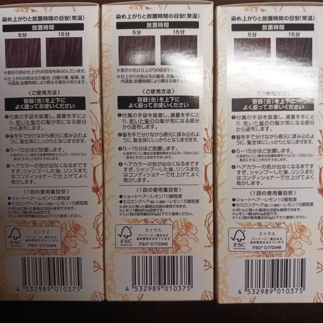 新品未開封ヘアボーテエクラ　 ダークブラウン 3個セット