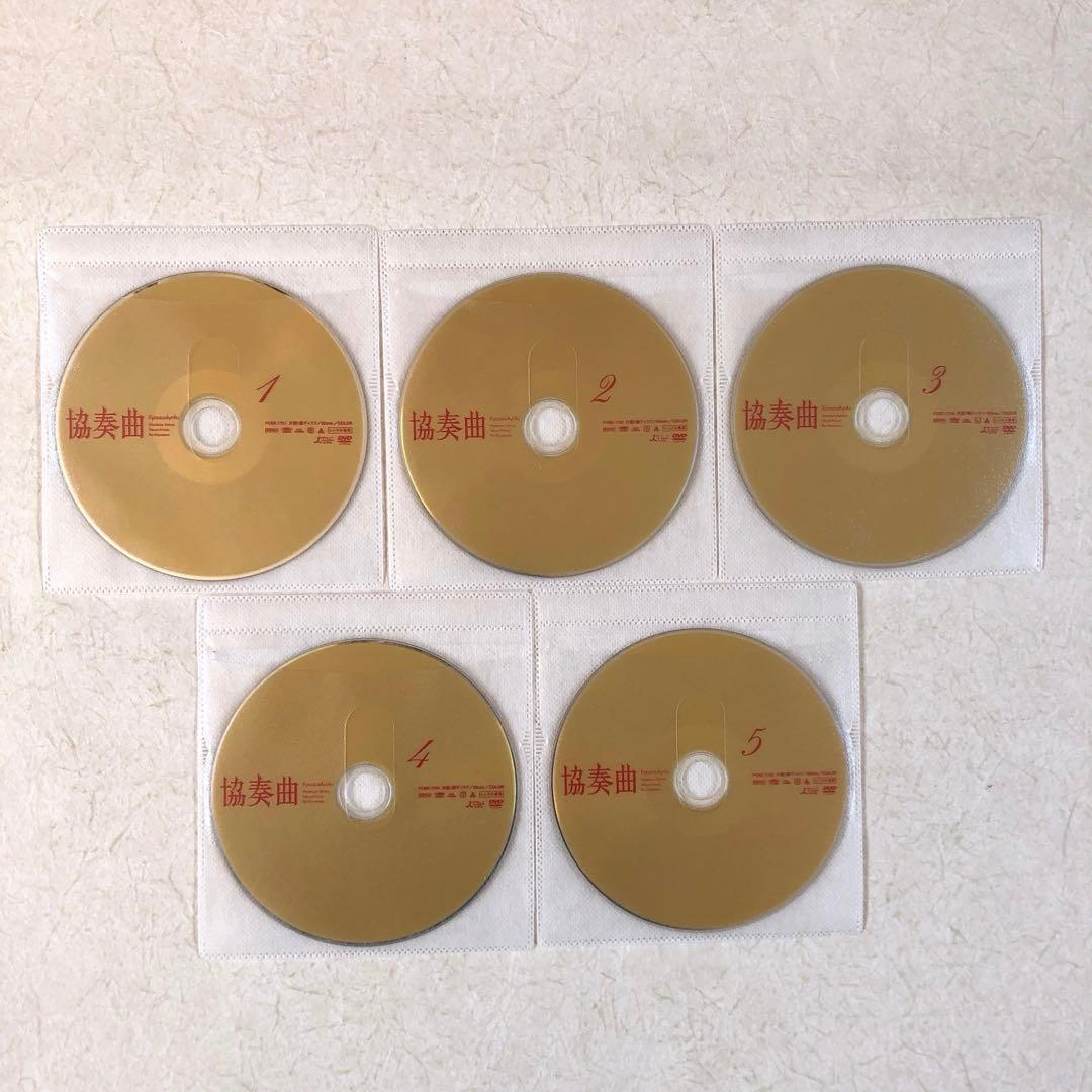 協奏曲 全5巻 DVDレンタル落ち