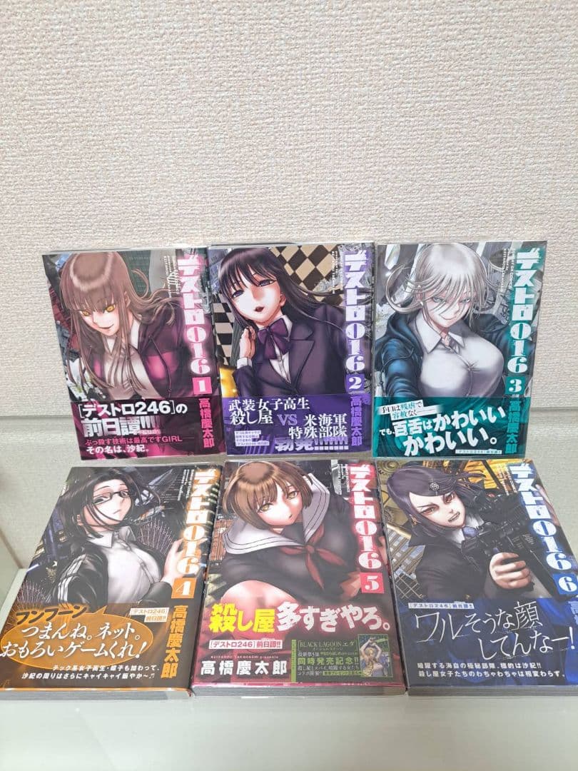 ヨルムンガンド　0rdinary+　デストロ246　デストロ016