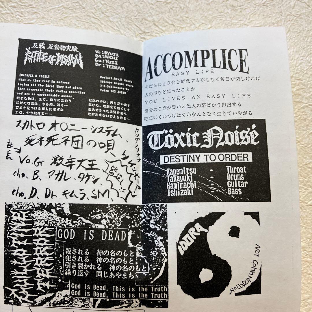 邦楽 ACCOMPLICE BATTLE OF DISARM GISM