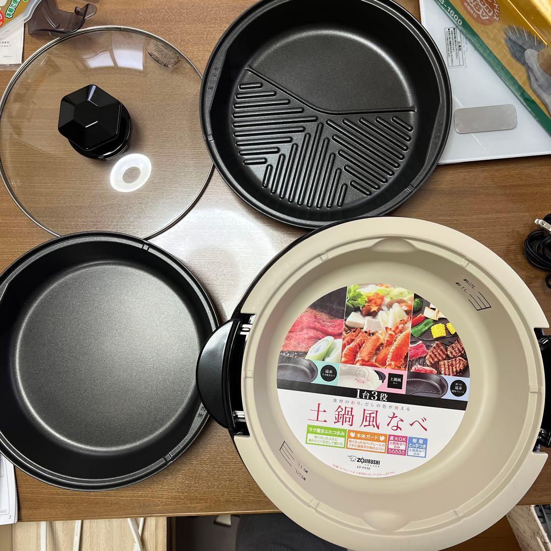 一度使用◾️象印 グリルなべ 用途別プレート3枚付 あじまる EP-PX30