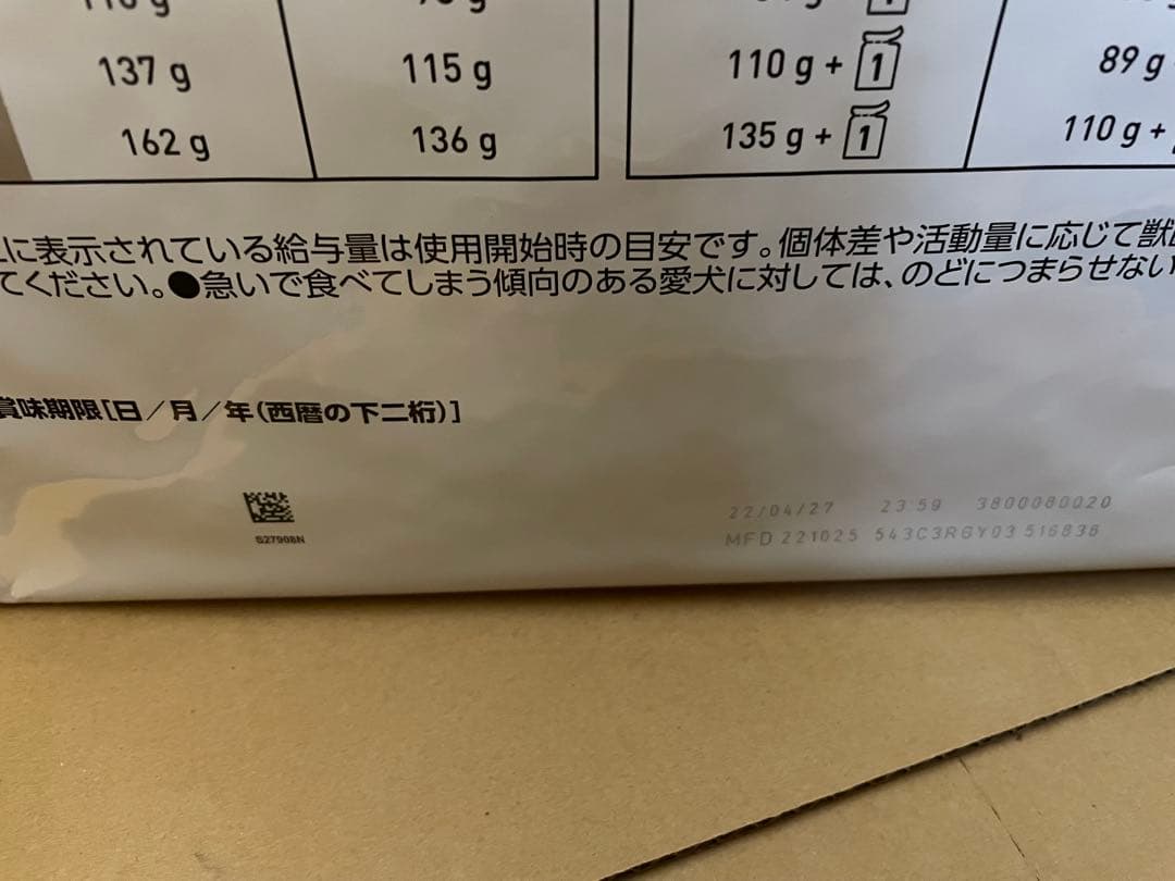ロイヤルカナン 療養食　犬用 ユリナリーS/O ドライ 8kg