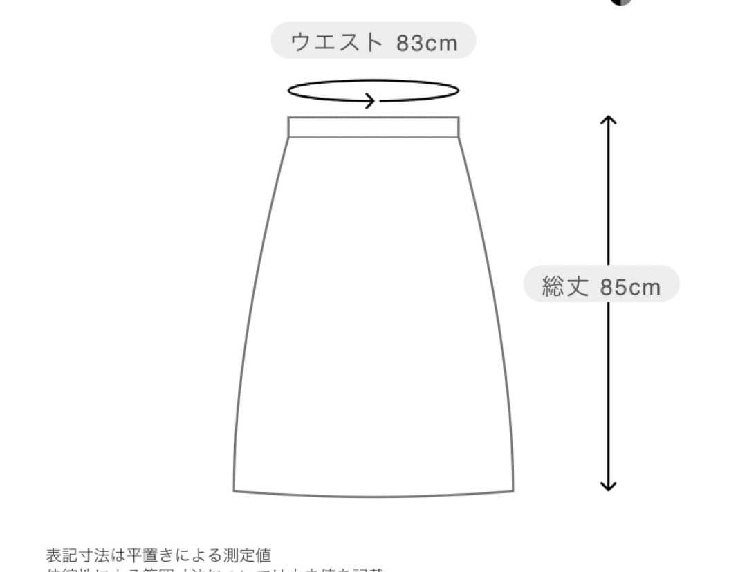 刀剣乱舞　歌仙兼定　スカートaxes femme） 新品