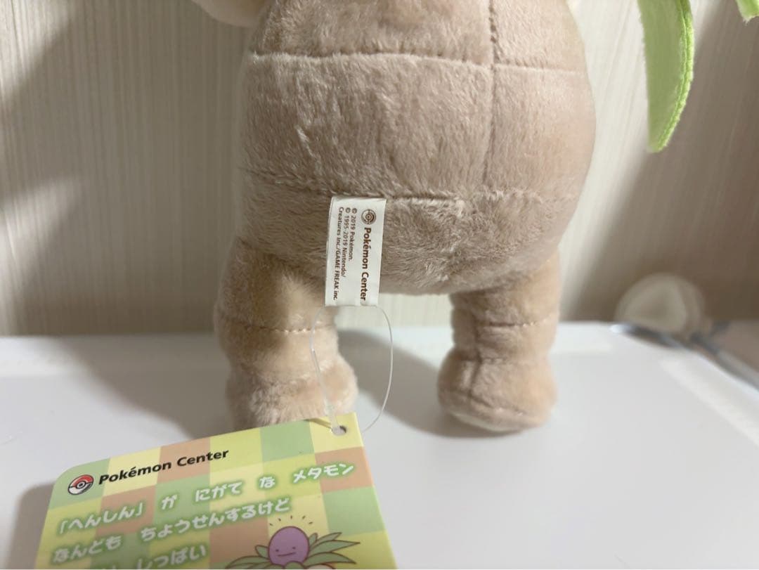 へんしんメタモン　ナッシー　ぬいぐるみ