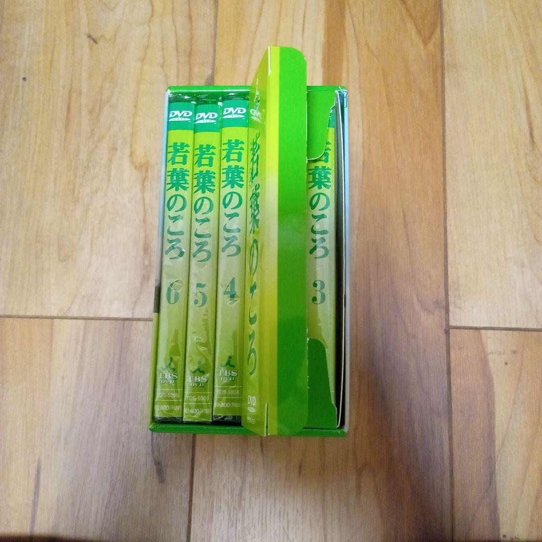 青の時代 、若葉のころDVDボックスセット