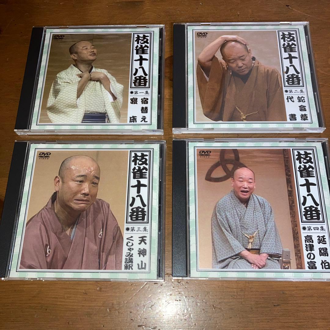 枝雀の十八番 DVD 10枚組