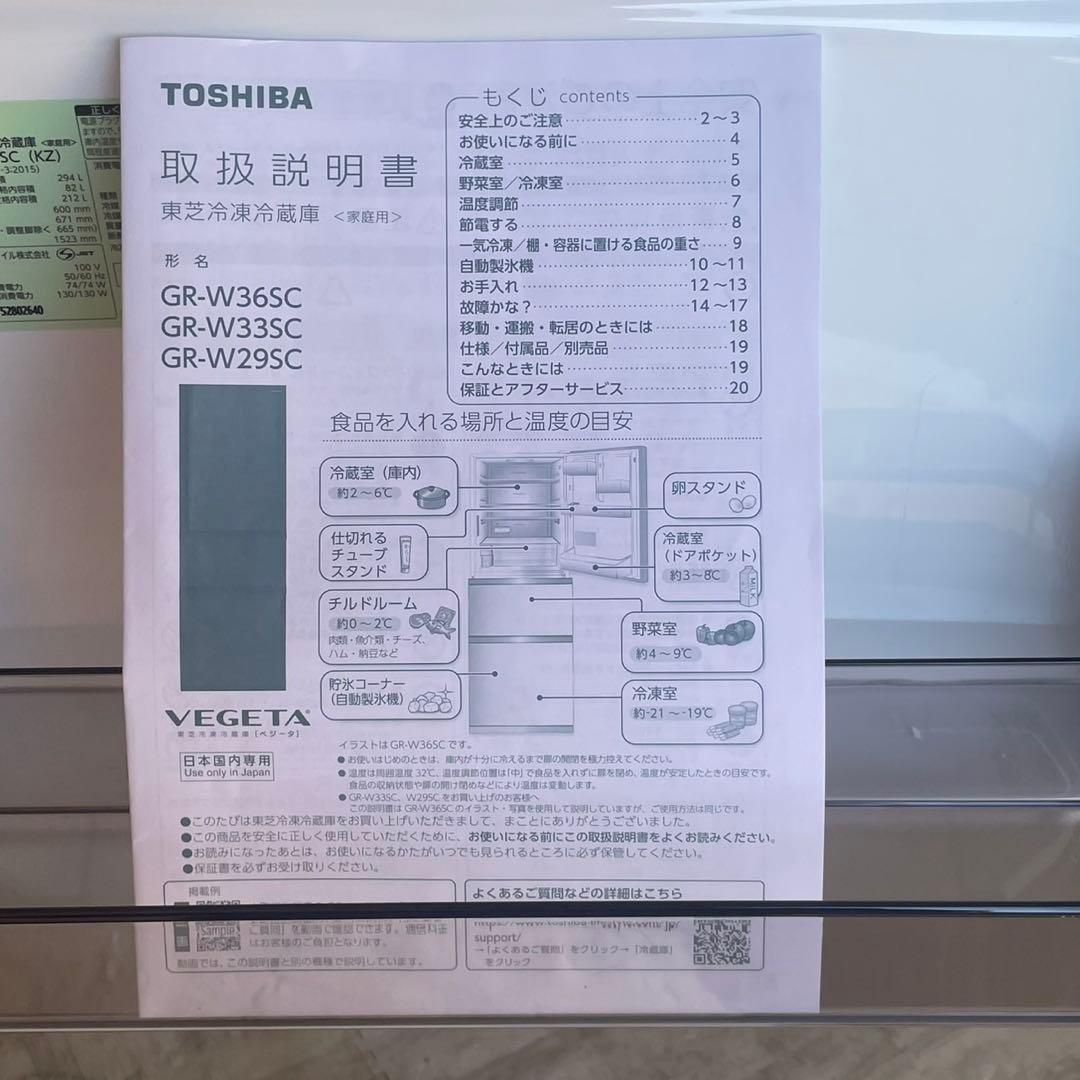 送料設置無料　TOSHIBA 3ドア　自動製氷機能　マッドブラック