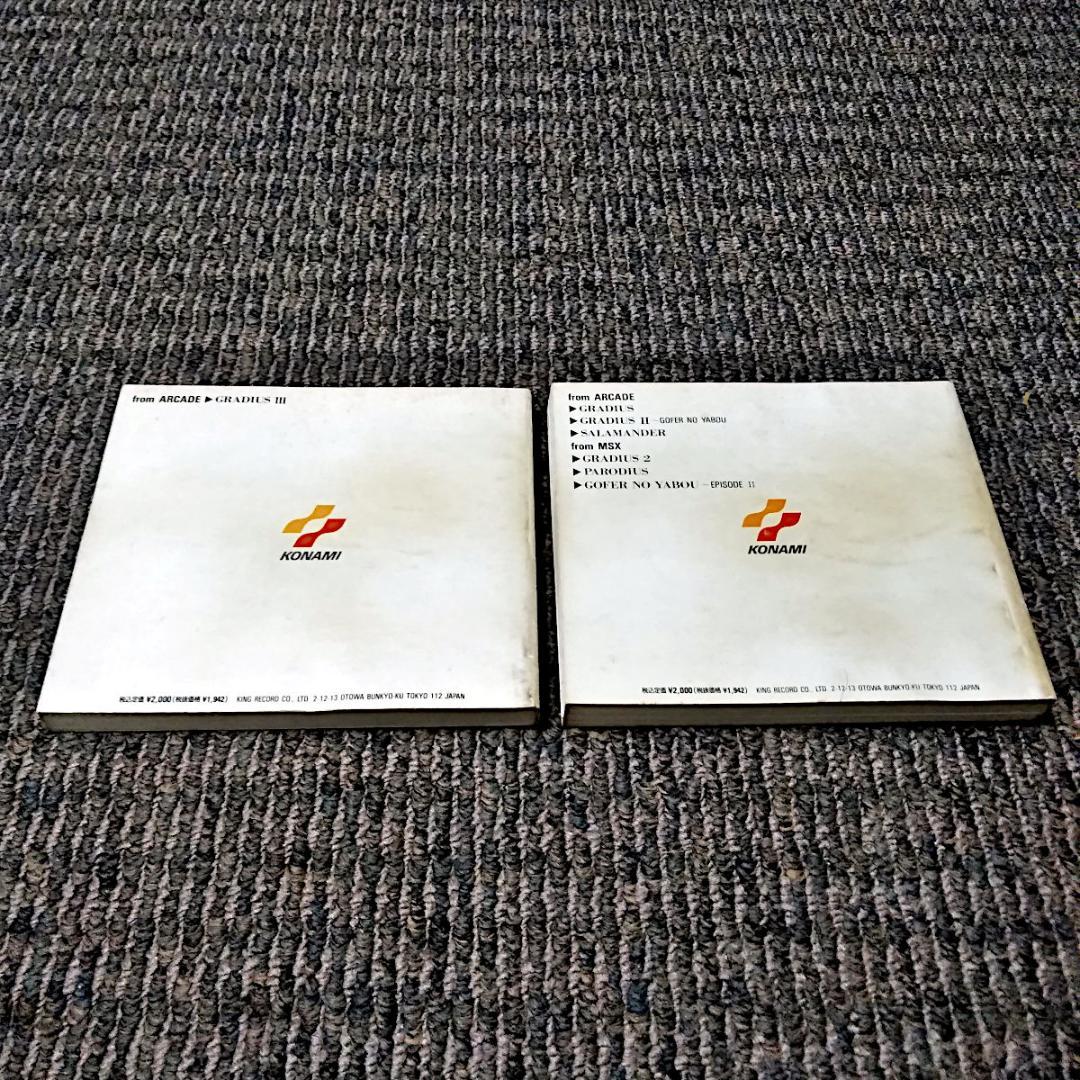KONAMI グラディウスシリーズ楽譜集Ⅰ & Ⅱ (2冊セット)