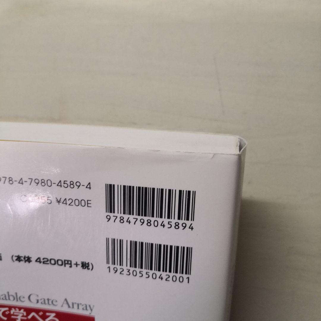 回路図で学べるFPGA入門 回路図は読める人のためのHDLガイド