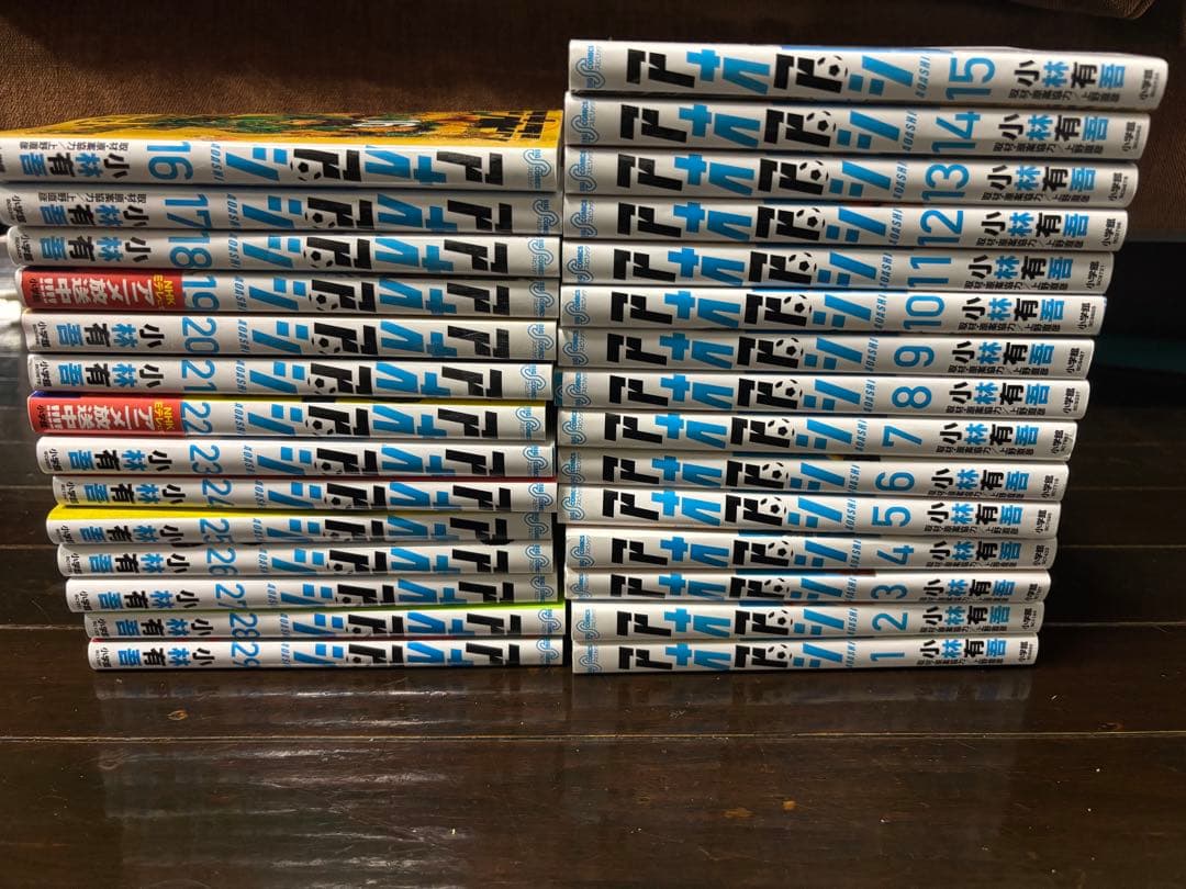 アオアシ1-29巻まで