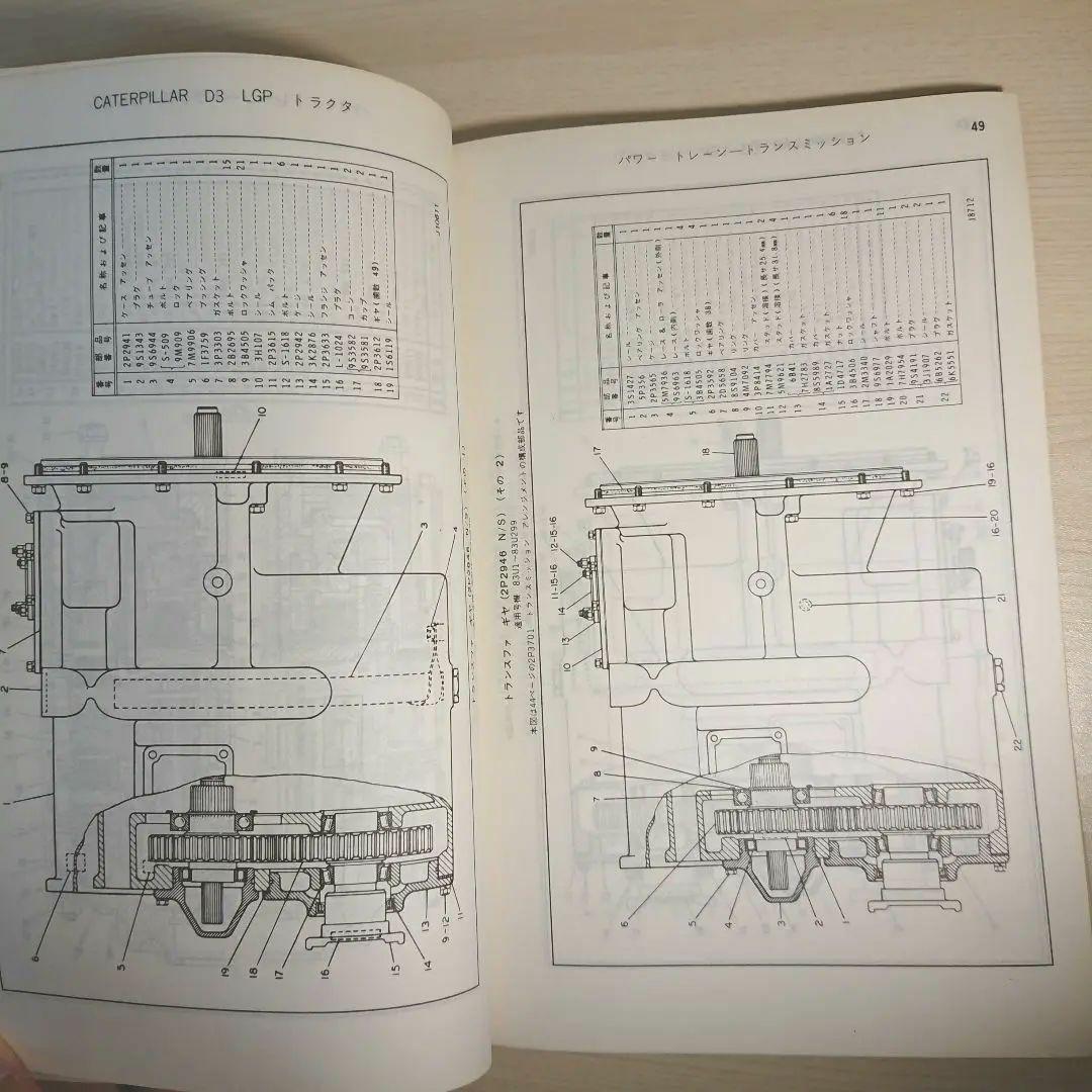 キャタピラー 部品 カタログ D3 LGP & 3204 エンジン