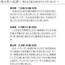 アンチノビン(抗リウマチ)節々の痛み、エイジングケア、代謝向上、新品未開封