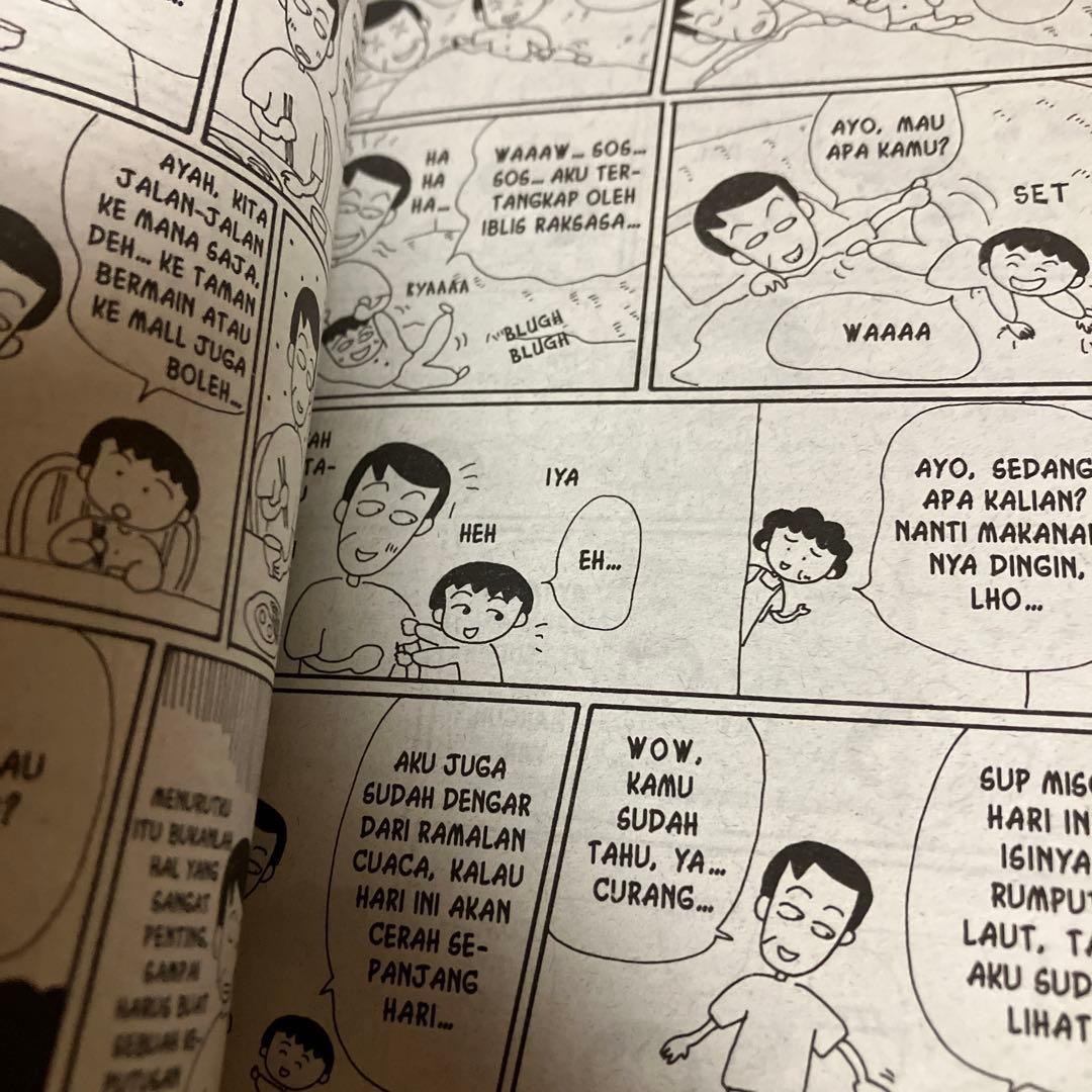 インドネシア語版コミック　ちびまる子ちゃん Vol.5 さくらももこ