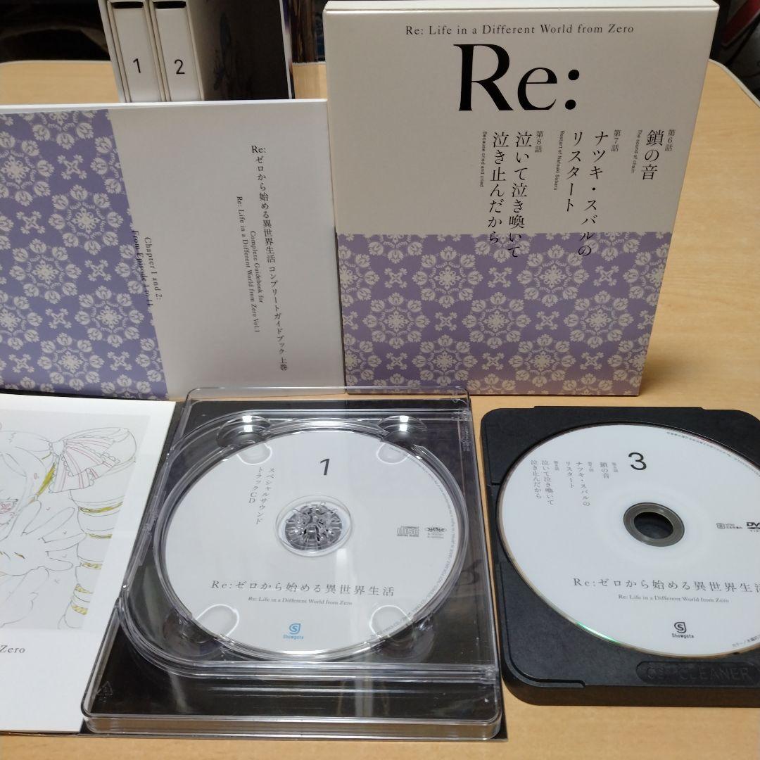 re:ゼロから始める異世界生活DVD