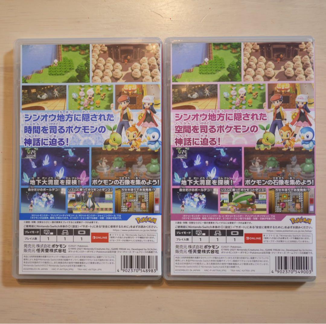 ポケットモンスター ブリリアントダイヤモンド・シャイニングパール ダブルパック