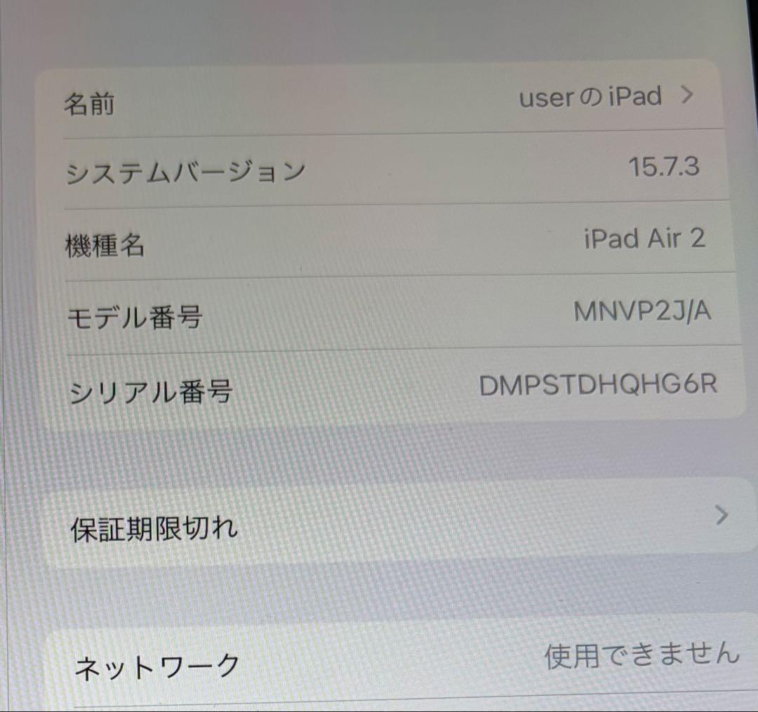 Apple iPad Air 第2世代　本体 シルバー 箱あり