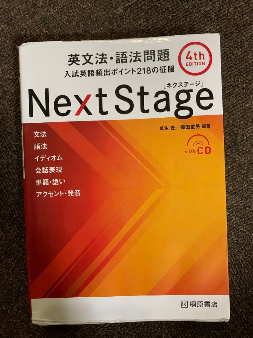 ［早い者勝ち］大学受験参考書まとめ8冊セット｜数学黄チャート・物理・英語他