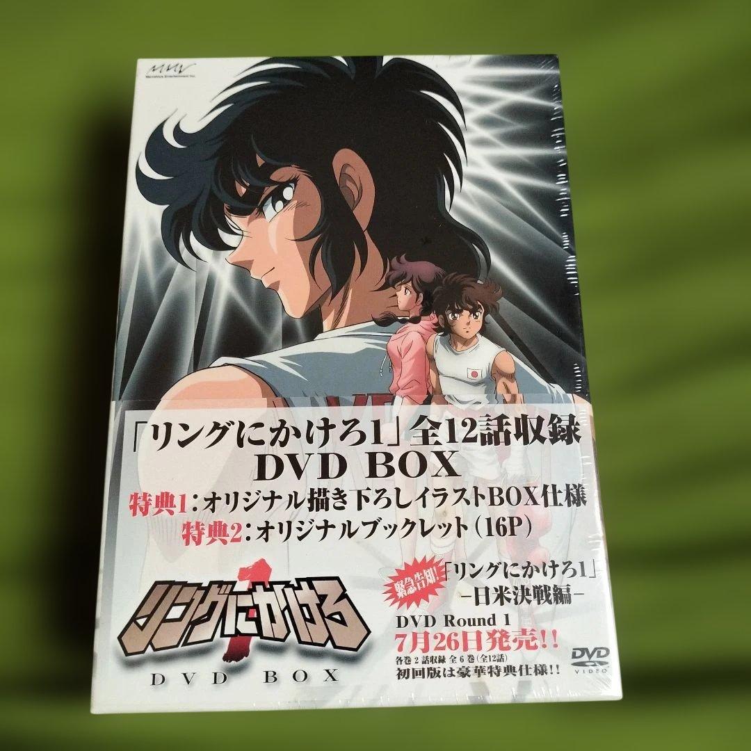 新品リングにかけろ1 全12話BOX⬛リングにかけろ日米決戦編コンプリートBOX