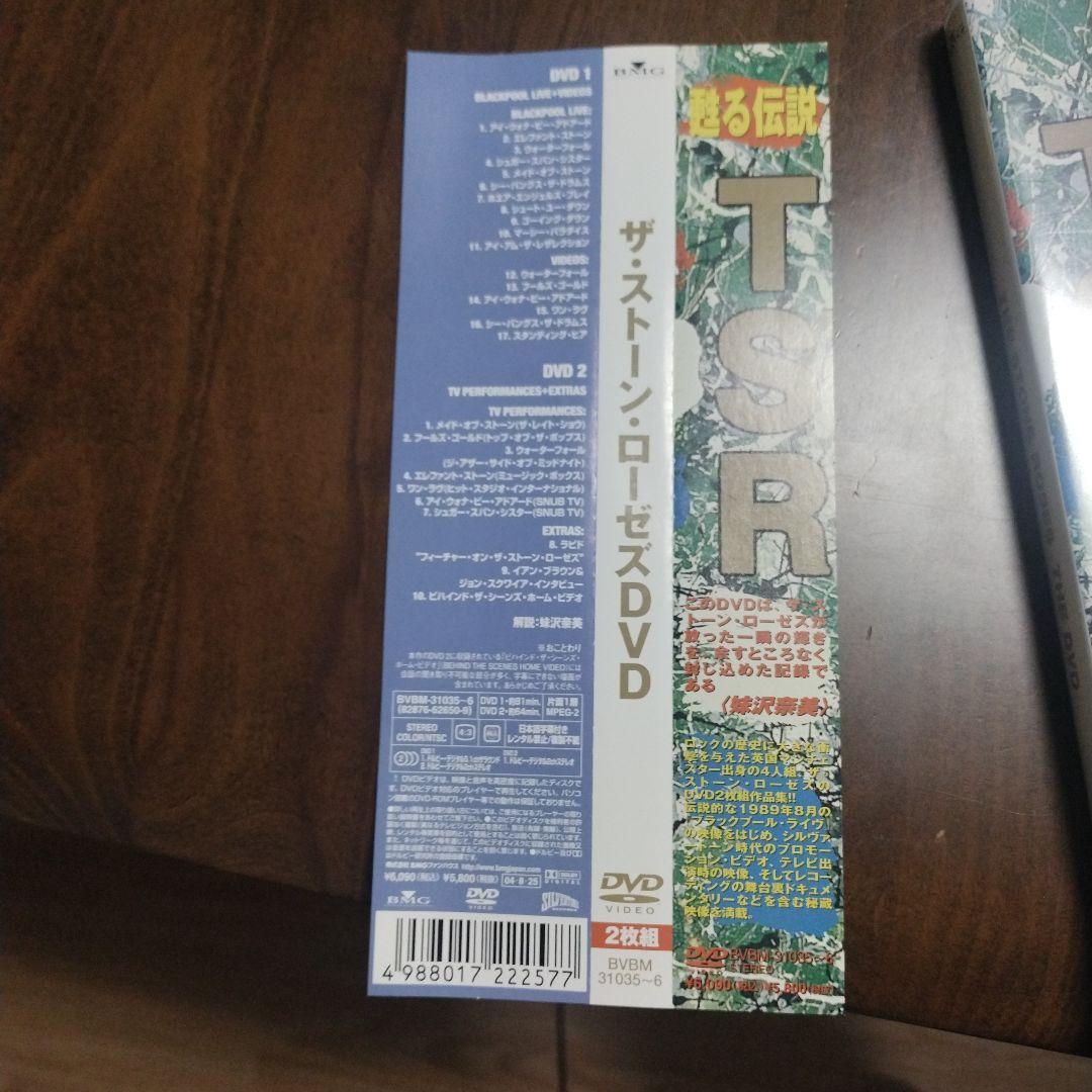 THE STONE ROSES DVD 2枚組