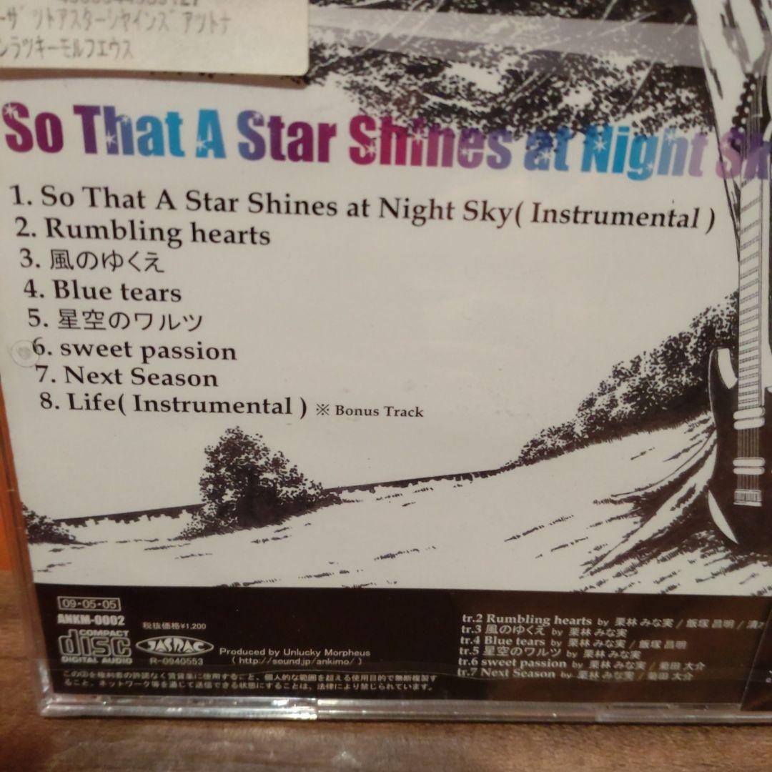 ［未開封］So That A Star Shines at Night Sky