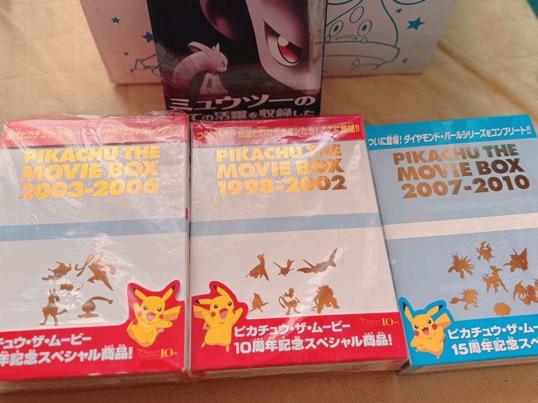 ポケモン 劇場版 DVD BOX セット