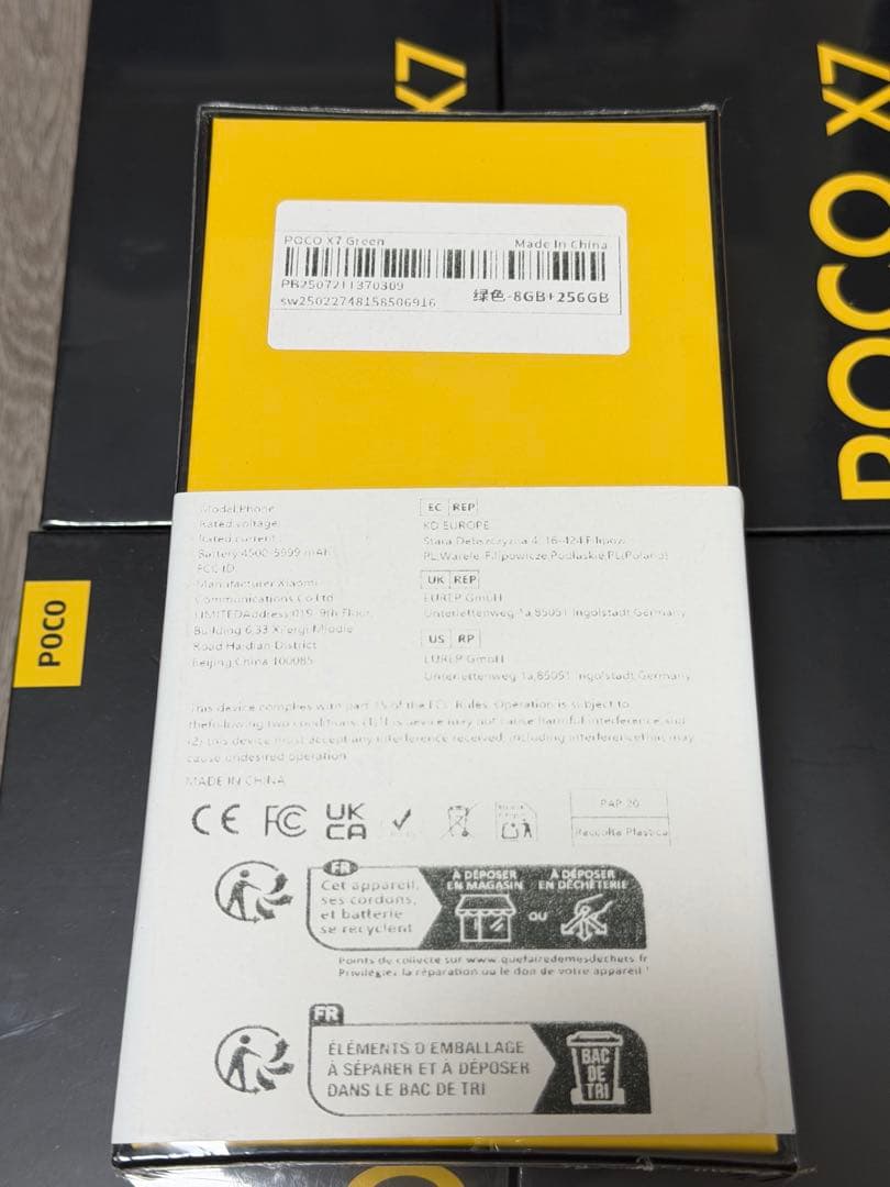 POCO X7 8GB + 256GB グローバル版