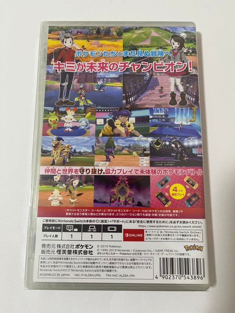 ポケットモンスター ソード・シールド ダブルパック　新品未開封あり