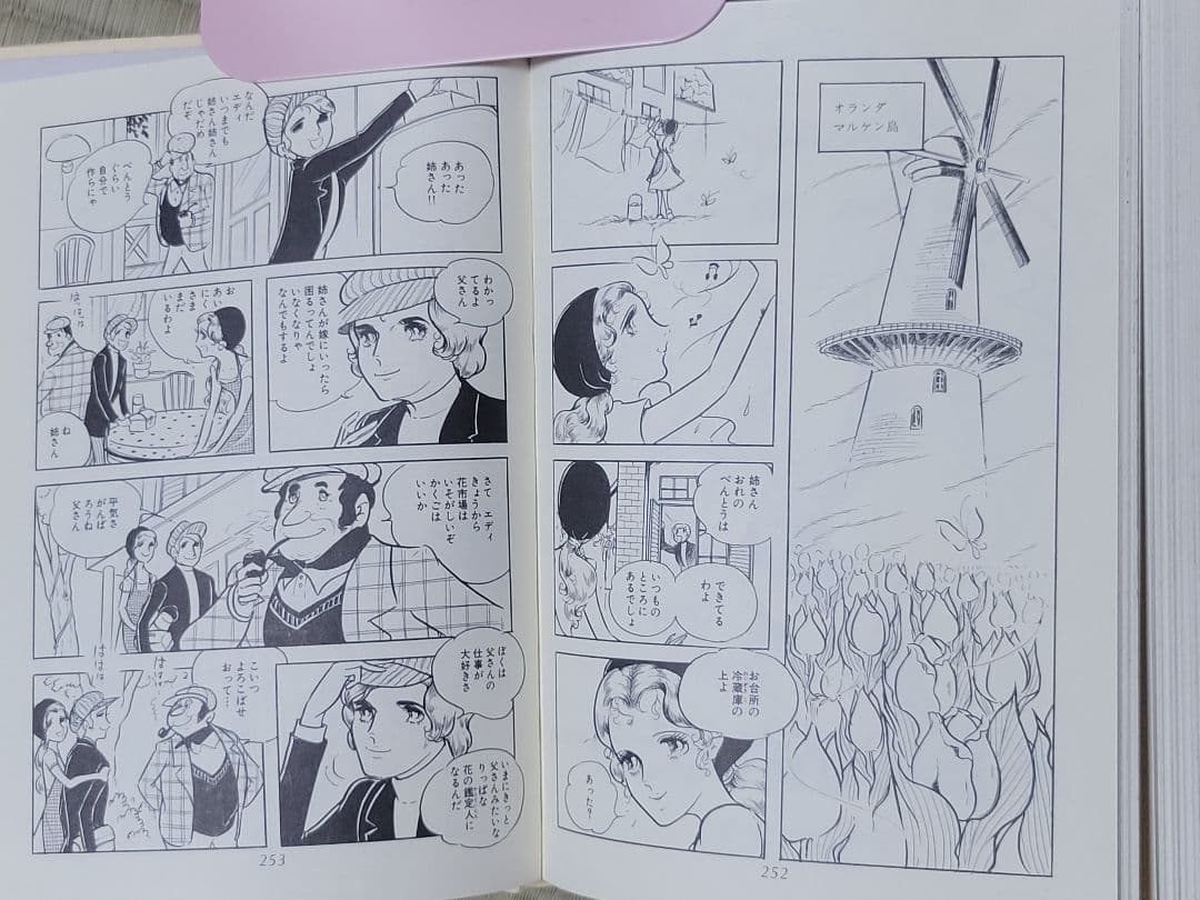 わたなべまさこ名作集 「恋のれん」愛蔵版　ハードカバー　帯付き