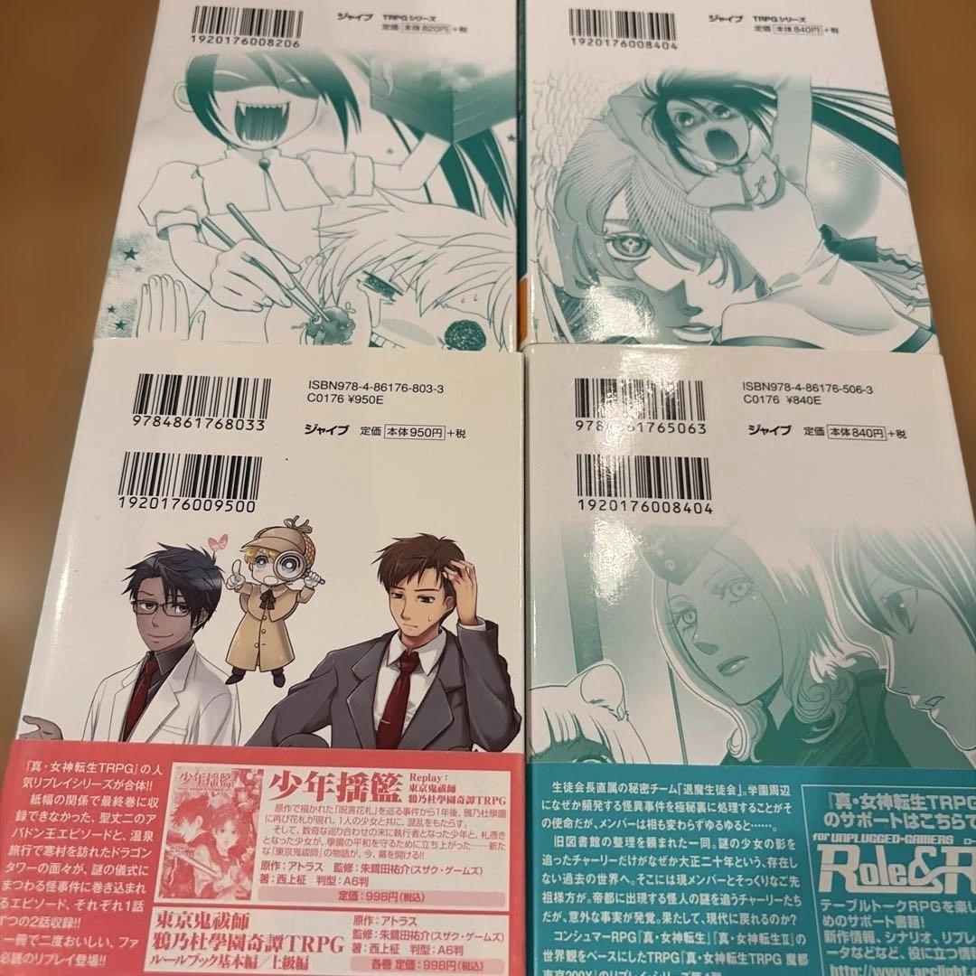 聖華学園退魔生徒会 : replay:真・女神転生TRPG魔都東京200X 他