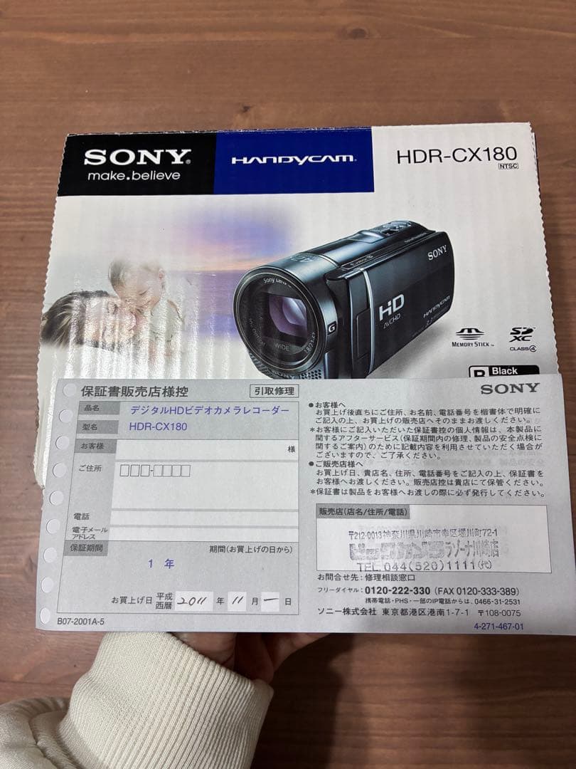 SONY HDR-CX180 ビデオカメラ ハンディカム 動作確認済み 箱あり