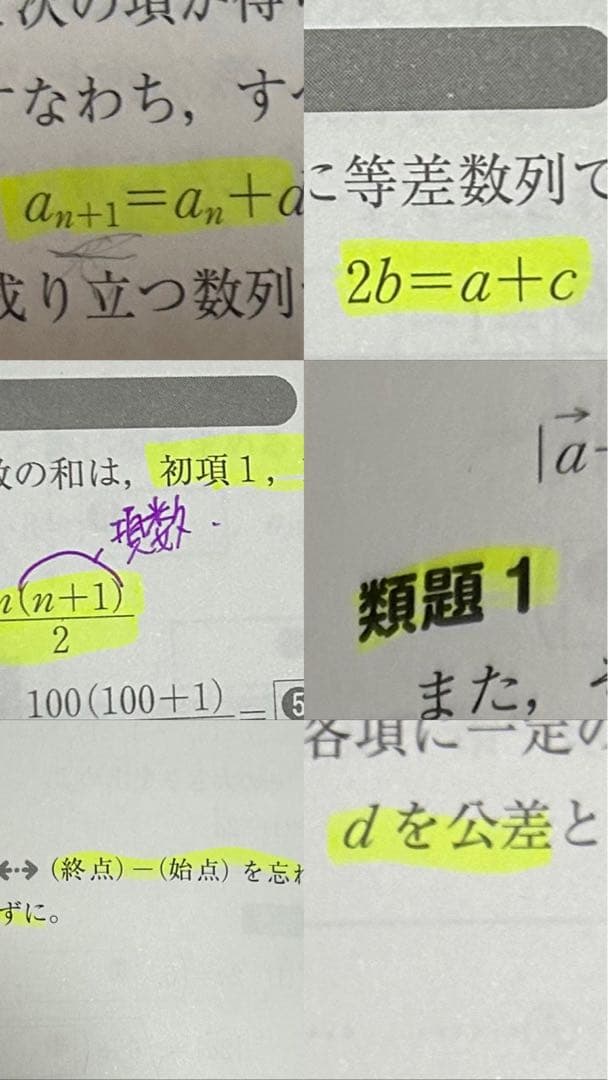 高校新演習スタンダード　（数学Ⅰ-Ⅱ-A-B）