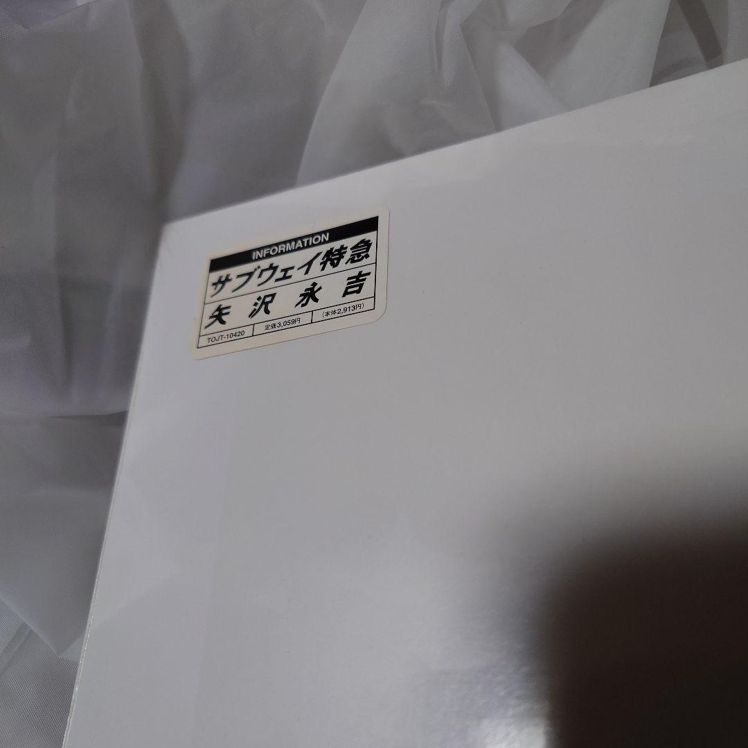 矢沢永吉 サブウェイ特急レコード。新品。未開。