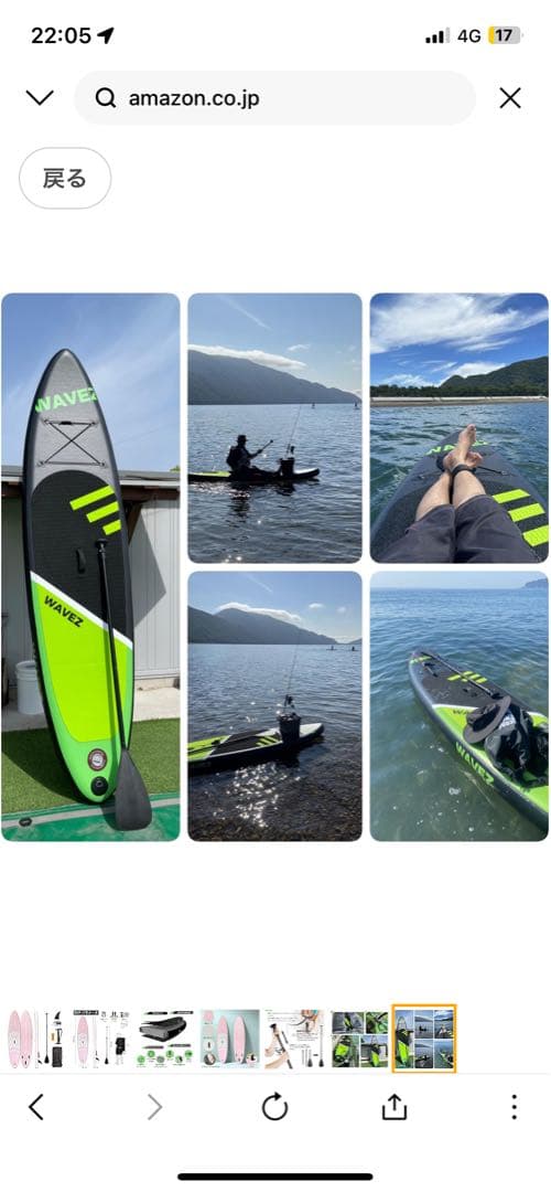 SUPボード 初心者 320cm サップボード 幅76cm 厚15cm