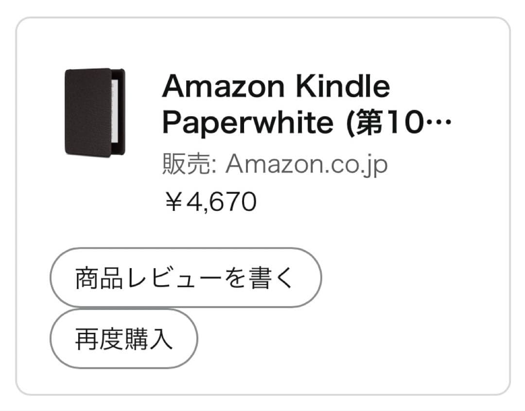 【⭐️即購入可•純正カバー付⭐️】Kindle Paperwhite 第10世代