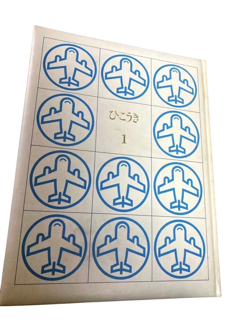 箱付　玉川こどもきょういく百科　全31冊セット　児童図鑑　昭和レトロ