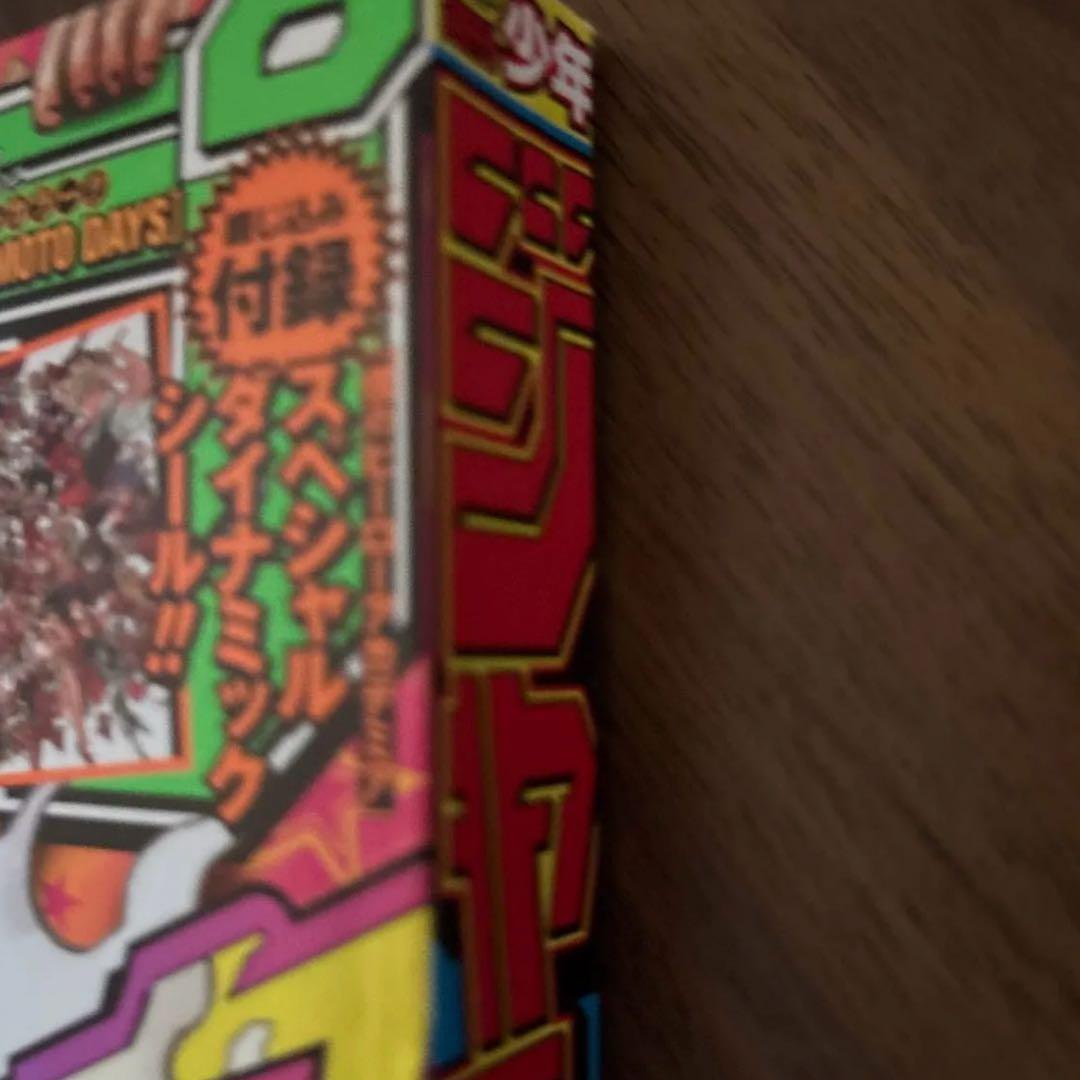 週刊少年ジャンプ 2022年42号 ONE PIECE 10月3日号