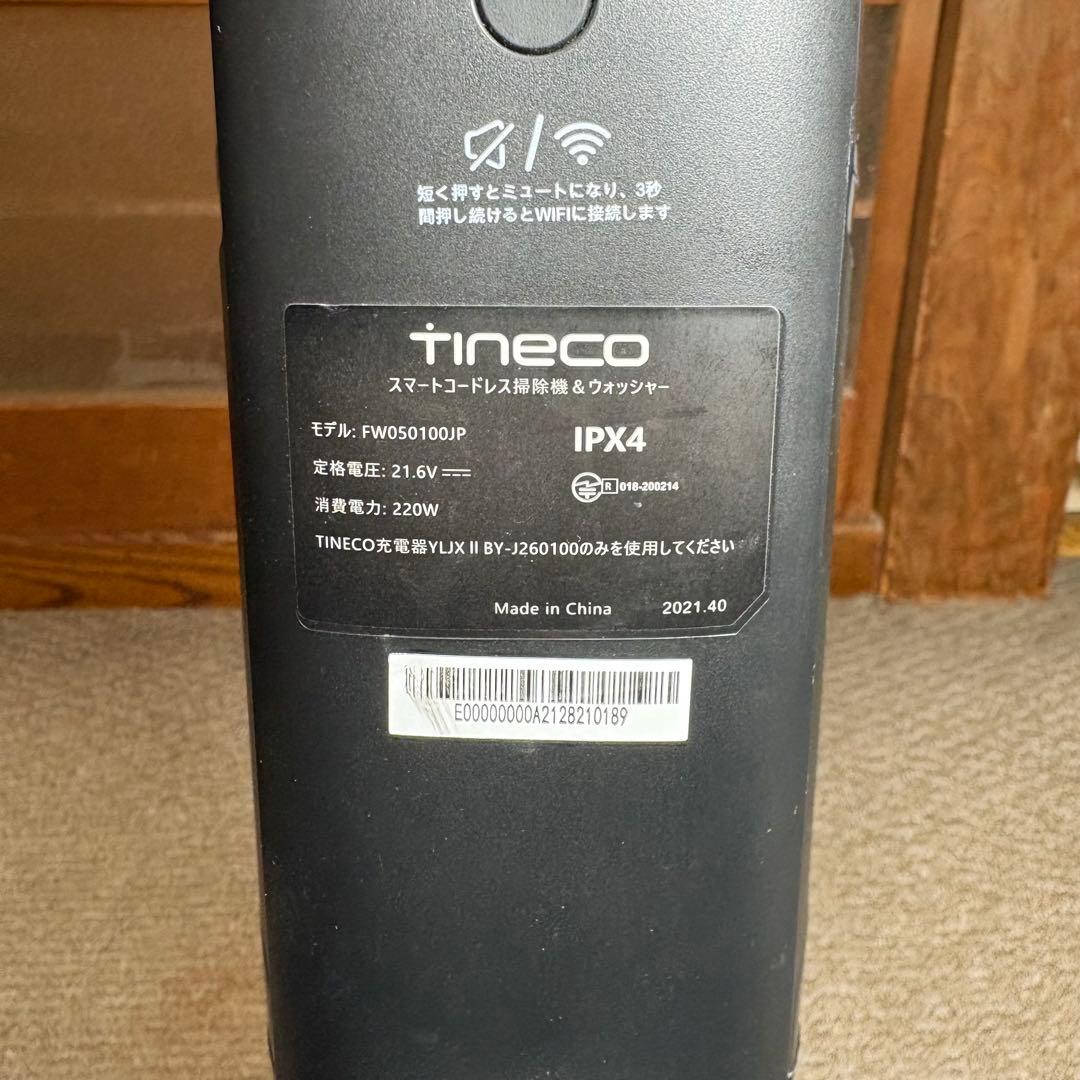 Tineco ティネコ 水拭き掃除機 S3