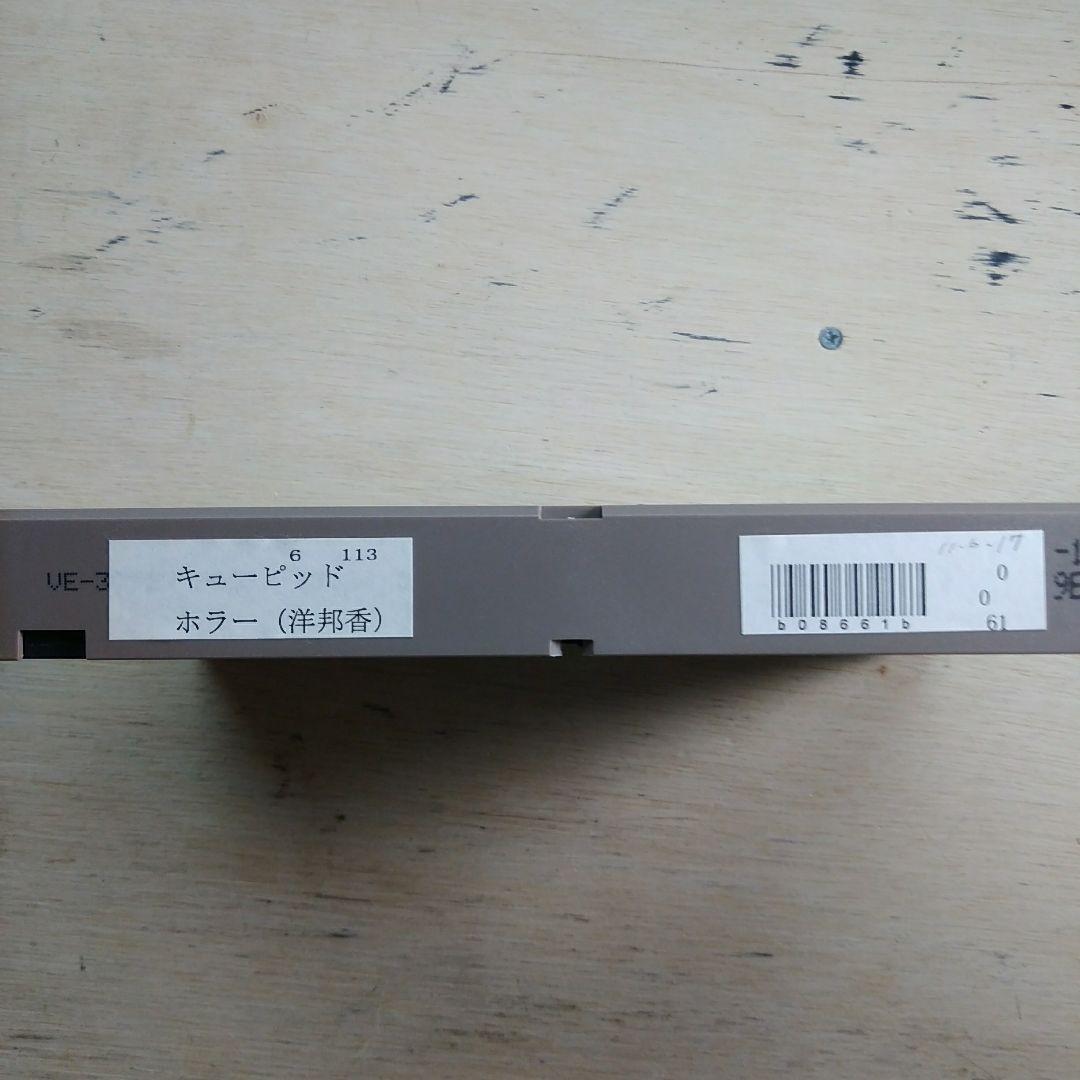 CUPID　VHS　字幕版