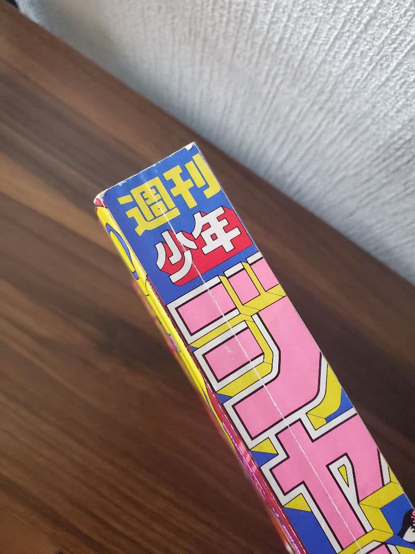 週刊少年ジャンプ 1996年42号　遊戯王　新連載号