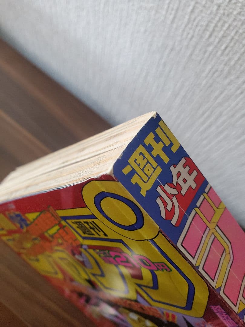 週刊少年ジャンプ 1996年42号　遊戯王　新連載号