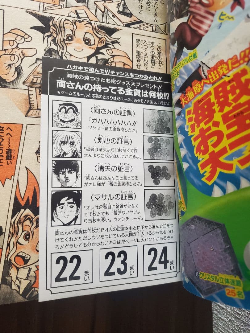 週刊少年ジャンプ 1996年42号　遊戯王　新連載号