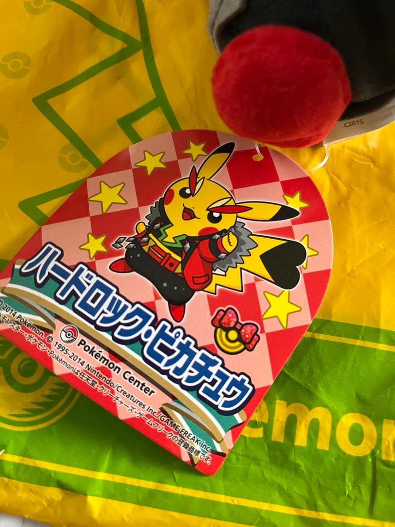 ハードロック・ピカチュウ ぬいぐるみ タグ付き