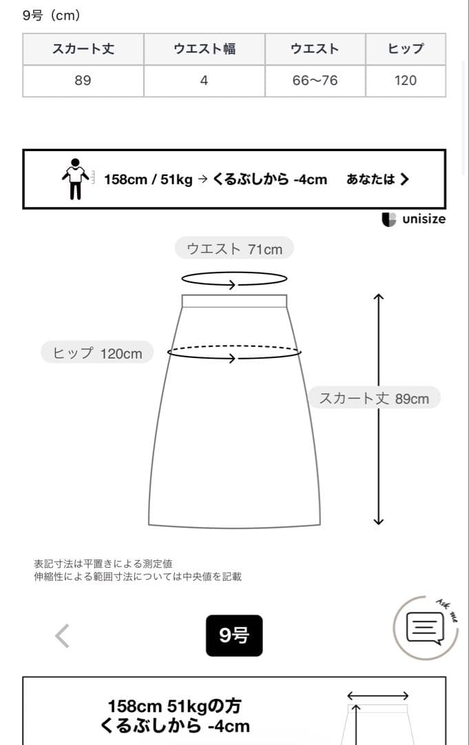 新品　FENNEL タックワーク　バルーンスカート　vin ヤマダヤ