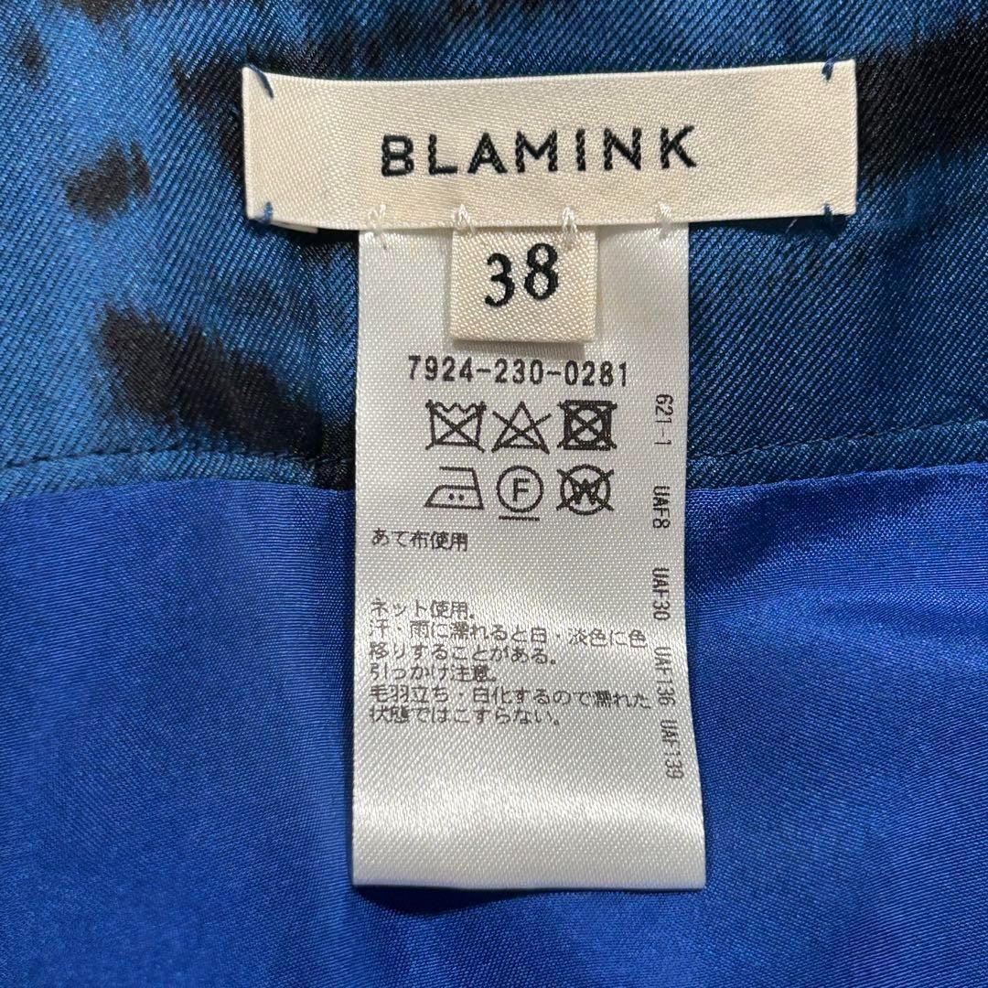 【未使用】BLAMINK シルク 総柄 ブルー ロングスカート フレア フリル
