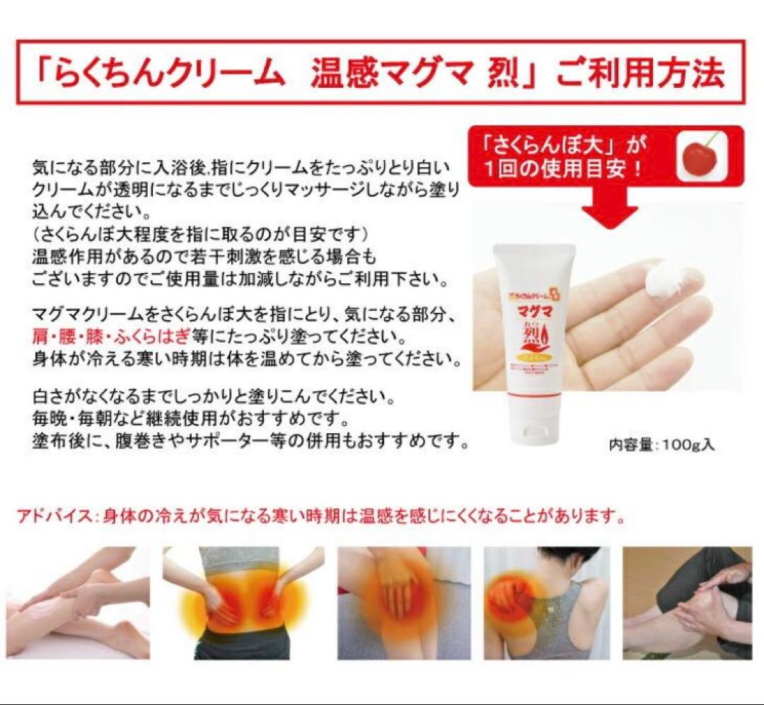 お値下げ！MSM マッサージ クリーム 4本 温感マグマ烈