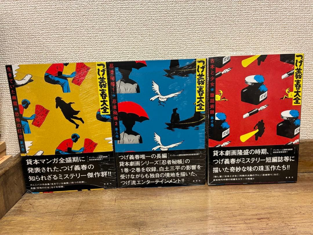 つげ義春大全　６・８・１０・１３・１５・１６・１９巻　７冊セット