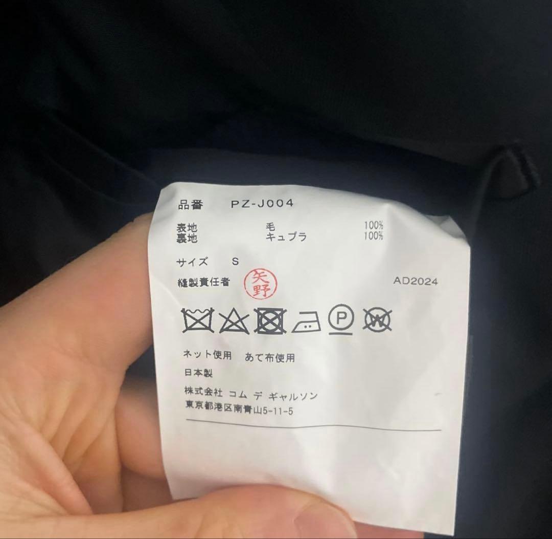COMME des GARCONS HOMME PLUS 定番ジャケットS