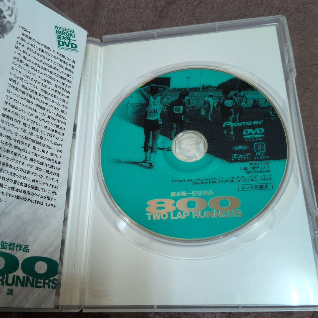 DVD　映画　「800 TWO LAP RUNNERS」