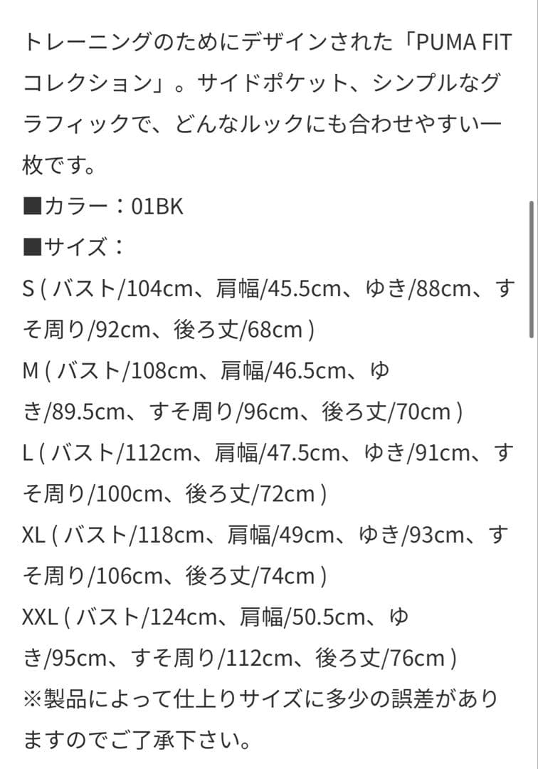 プーマ ジャージ CLOUDSPUN Q4＆スポーツウェアFITPOLYSPAN